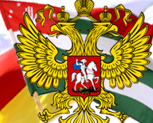 Россия выиграла от признания независимости Абхазии и Южной Осетии