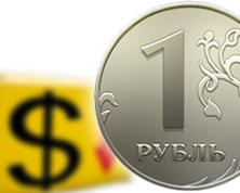 Переход к гибкому курсу рубля будет долгим