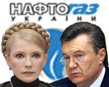 Судьба 'Нафтогаза' будет ясна только после президентских выборов в Украине Судьба 'Нафтогаза' будет ясна только после президентских выборов в Украине