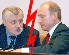 Сергей Миронов часто критикует единороссов, но поддерживает их лидера Владимира Путина 