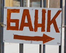 Банки обзаводятся планами наращивания кредитного портфеля Банки обзаводятся планами наращивания кредитного портфеля