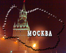 Расширение Москвы может спровоцировать новый передел на земельном рынке Расширение Москвы может спровоцировать новый передел на земельном рынке