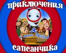 Итоги года: 'Метроша', 'Сапсанчик', 'Нефтенок' и 'Сберочка', от пьянства спасет всех 'Адская белочка'