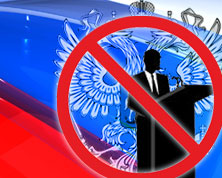 В России растет тотальное недоверие к власти В России растет тотальное недоверие к власти
