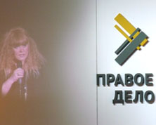 Алла Пугачева, Правое дело