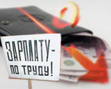 Зарплаты в стагнации: Пора умерить аппетиты? Зарплаты в стагнации: Пора умерить аппетиты?