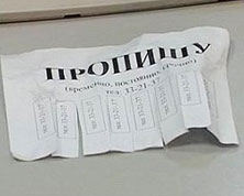 'Нехорошие