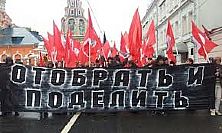 отобрать и поделить, революция, лозунг