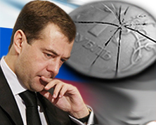 Дмитрий Медведев: 'Я не финансовый аналитик, но какие-то выводы делать обязан' Дмитрий Медведев: 'Я не финансовый аналитик, но какие-то выводы делать обязан'