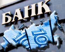Банковская система РФ Банковская система РФ