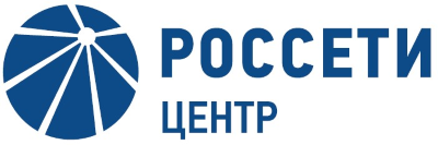 Прибыль "МРСК Центра" в 1 полугодии 2020 года выросла на 22%