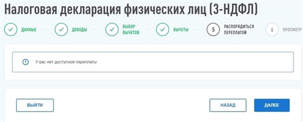 Новая Форма 3ндфл За 2022 Год Новая Форма 3ндфл За 2022 Год