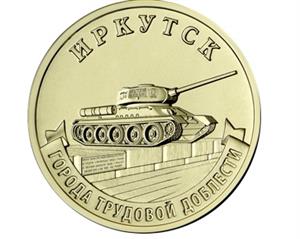 Памятные монеты
