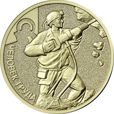 http://www.cbr.ru/press/PR/?file=25082022_154045COINS25082022_154450.htm Источник: сайт ЦБ РФ