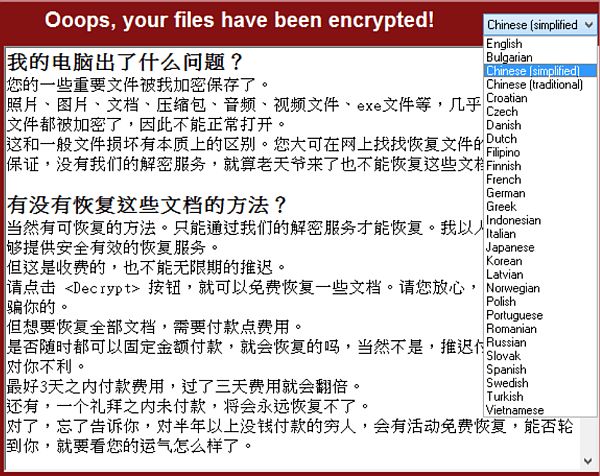 Вирус WannaCry 