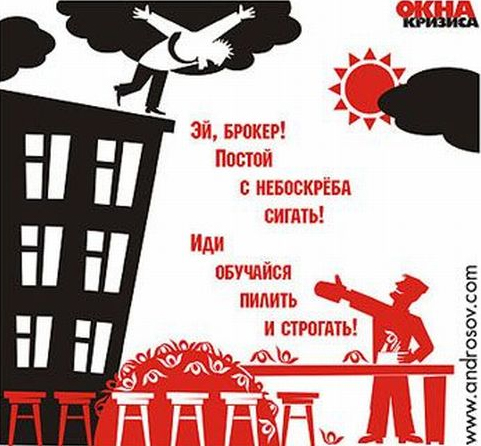 Кризис: юмор сквозь слезы Кризис: юмор сквозь слезы