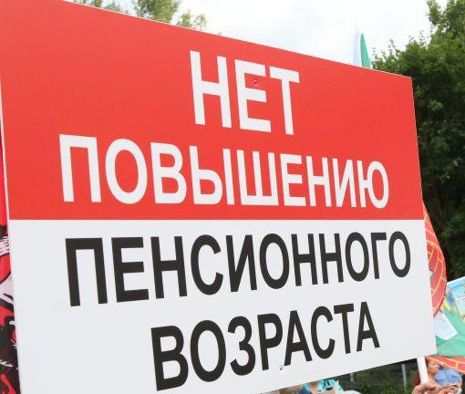 Шесть острых вопросов о пенсионной реформе