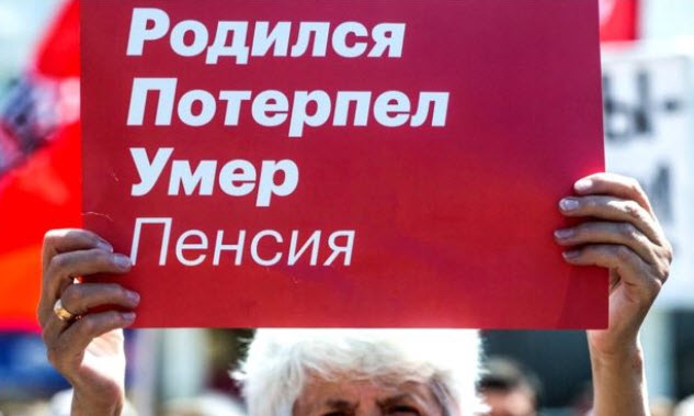 Откуда берутся идеи для пенсионных реформ?
