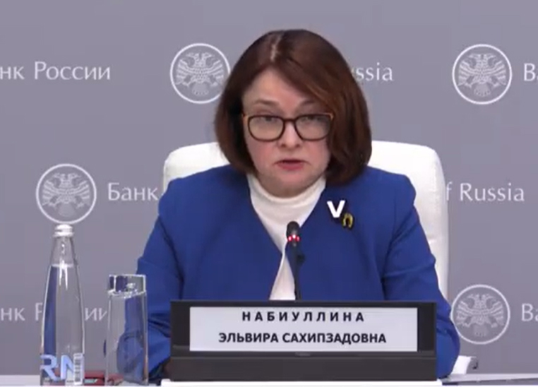 Глава ЦБ Эльвира Набиуллина