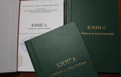 Не давайте "Жалобную книгу". Потребителя обидеть легко