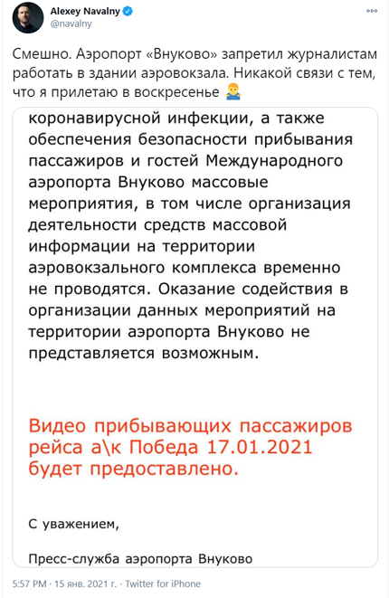 твиттер Алексея Навального