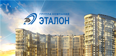 Эталон Эталон