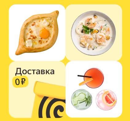https://vk.com/eda.yandex