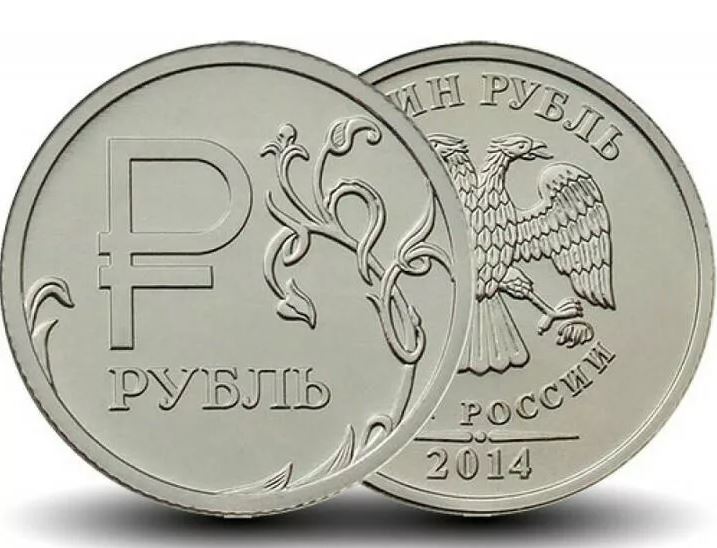Что Будет Рублем В Новом Году