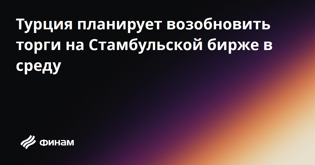 Hyundai акции биржа