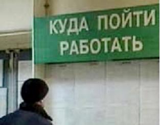 Уровень безработицы в России в августе снизился до исторического минимума