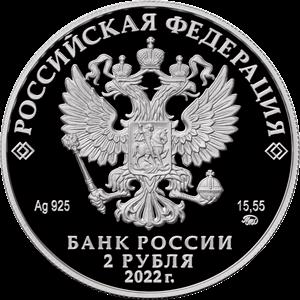 Центробанк выпускает монету, посвященную Зое Космодемьянской