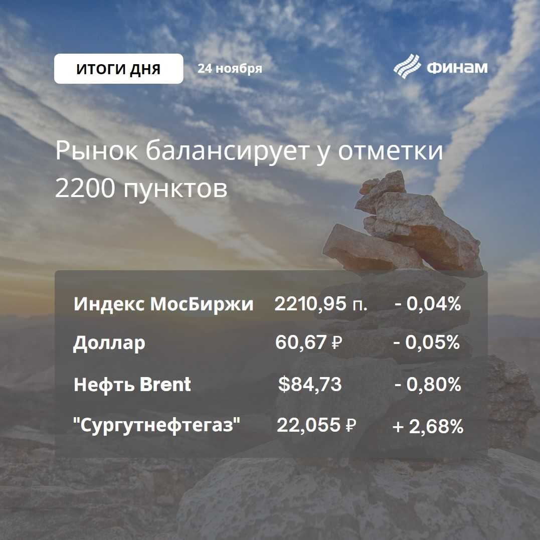 Рост на российском рынке не отменяется