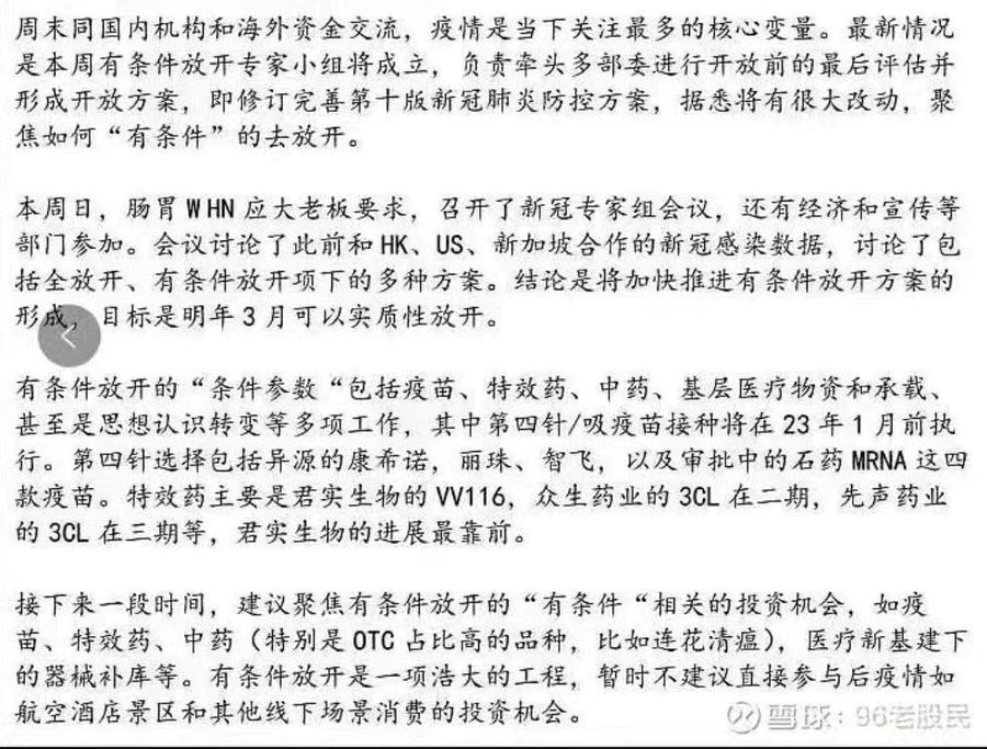 Осторожно, Китай «открывается». Что будет с экономикой и рынком?